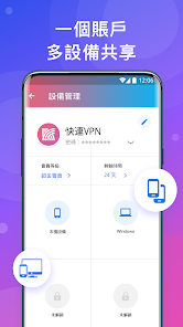 快连加速器官方网站下载安装android下载效果预览图