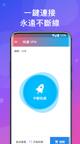 快连加速器官方网站下载安装android下载效果预览图